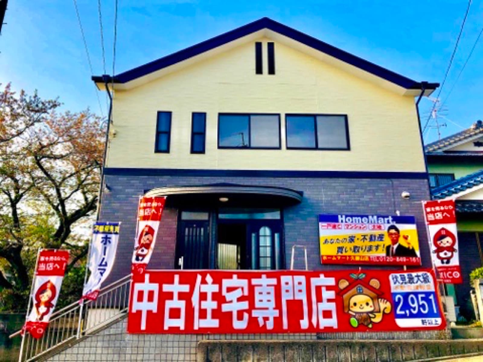 京都の店舗