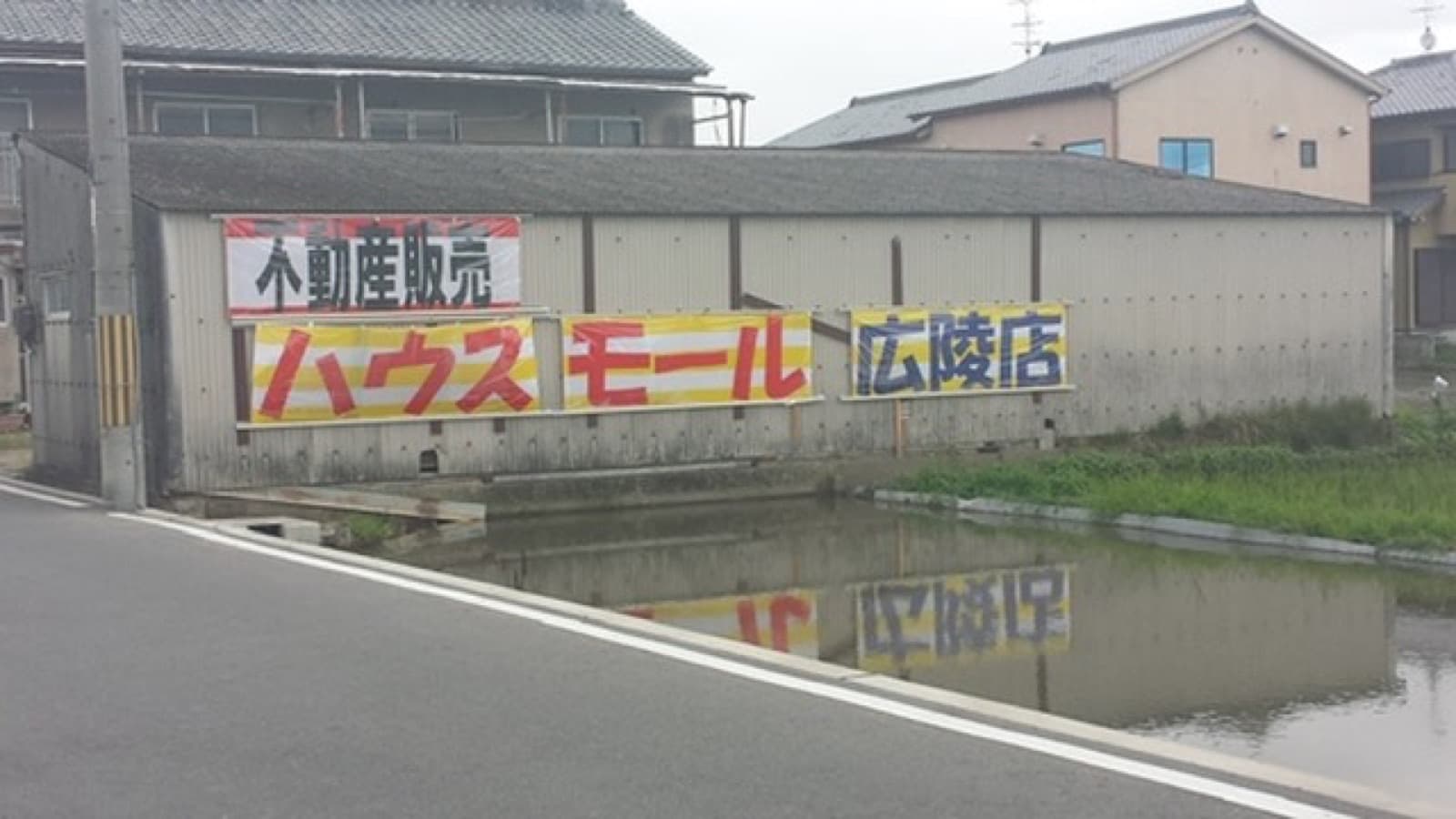 創業時の看板