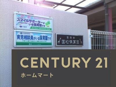 新築戸建 一戸建て八幡台 3480万円の詳細情報 大阪府寝屋川市八幡台 写真13 センチュリー21ホームマート