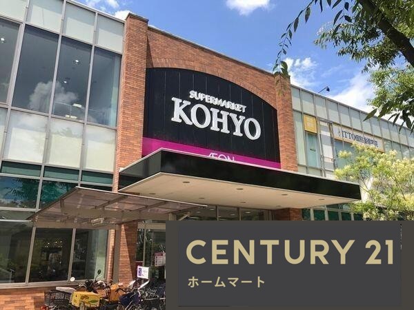 新築戸建 一戸建て香里ケ丘８ 4580万円・4780万円の詳細情報 大阪府枚方市香里ケ丘８ 写真11 センチュリー21ホームマート