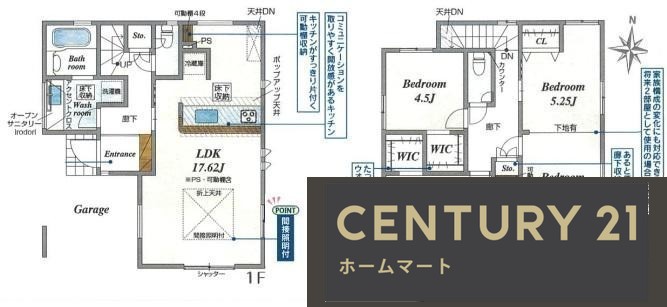 新築戸建 NEW一戸建て幾野２（交野市駅） 4190万円の詳細情報 大阪府交野市幾野２ 写真6 センチュリー21ホームマート