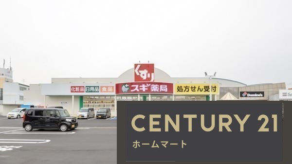 新築戸建 NEW一戸建て東九条町 3180万円の詳細情報 奈良県奈良市東九条町 写真21 センチュリー21ホームマート