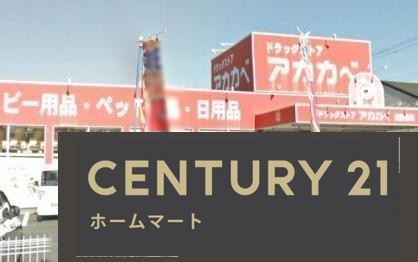新築戸建 NEW一戸建て私部４（交野市駅） 3690万円の詳細情報 大阪府交野市私部４ 写真14 センチュリー21ホームマート