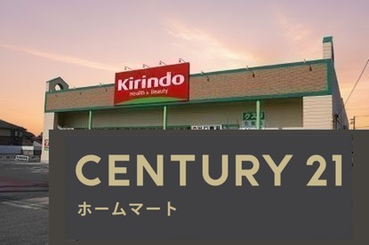 新築戸建 一戸建て北西町（大和小泉駅） 2480万円の詳細情報 奈良県大和郡山市北西町 写真20 センチュリー21ホームマート