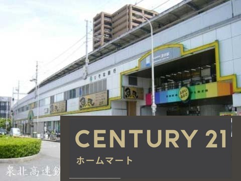 新築戸建 NEW一戸建て深井中町（深井駅） 3080万円の詳細情報 大阪府堺市中区深井中町 写真21 センチュリー21ホームマート