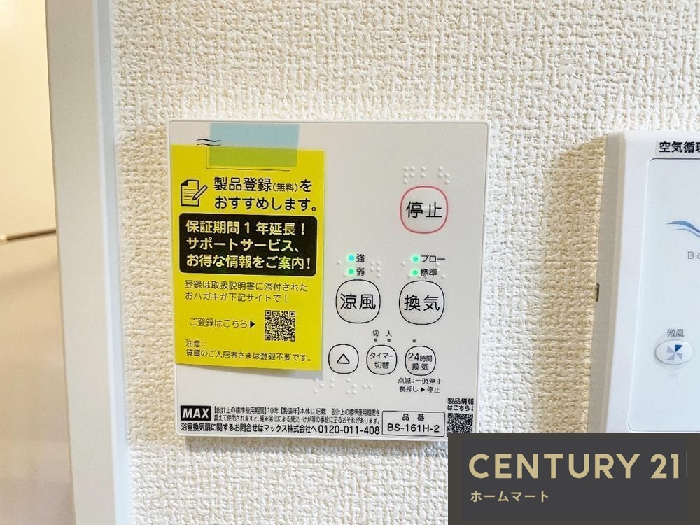 新築戸建 一戸建て郡津３（郡津駅） 4080万円の詳細情報 大阪府交野市郡津３ 写真18 センチュリー21ホームマート