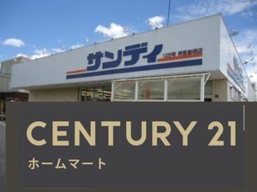 新築戸建 NEW一戸建て日置荘北町１（初芝駅） 3490万円の詳細情報 大阪府堺市東区日置荘北町１ 写真21 センチュリー21ホームマート