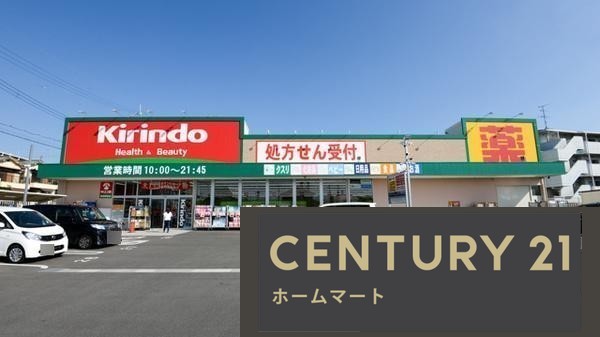 新築戸建 一戸建て野村北町（藤阪駅） 3090万円の詳細情報 大阪府枚方市野村北町26-8 写真12 センチュリー21ホームマート