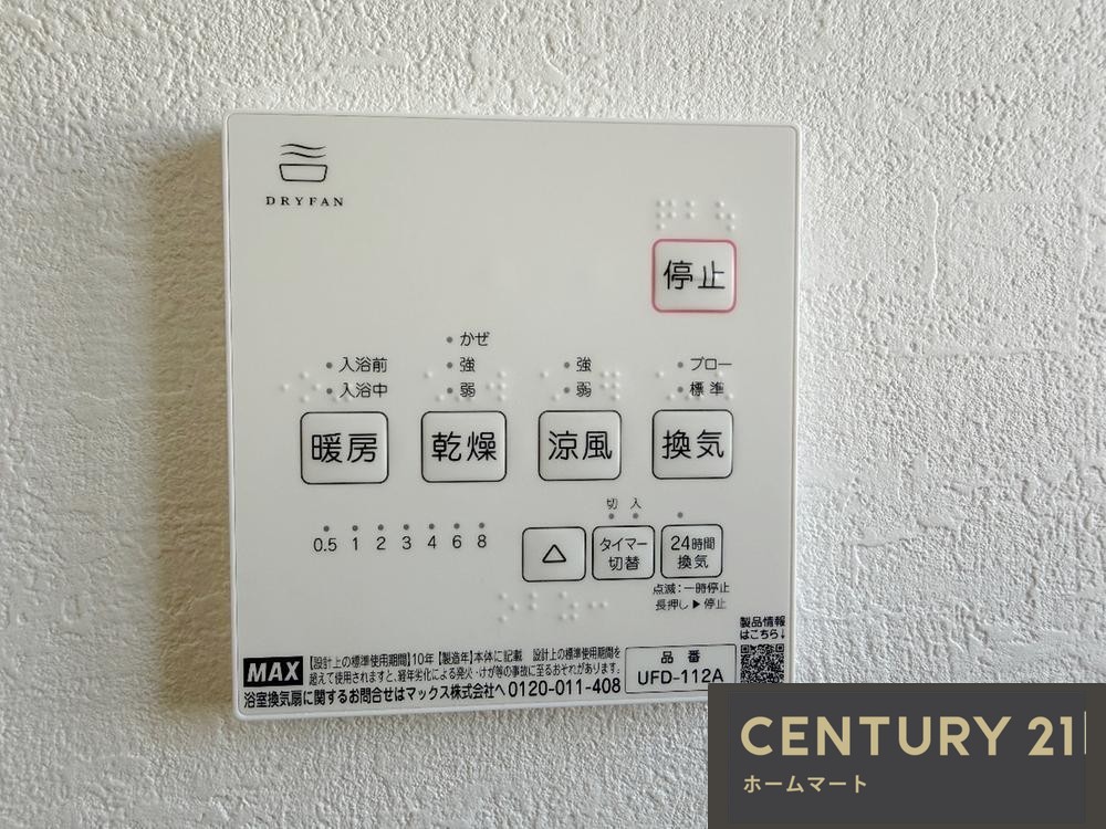 新築戸建 NEW一戸建て大塚町５ 4499万円の詳細情報 大阪府高槻市大塚町５ 写真18 センチュリー21ホームマート