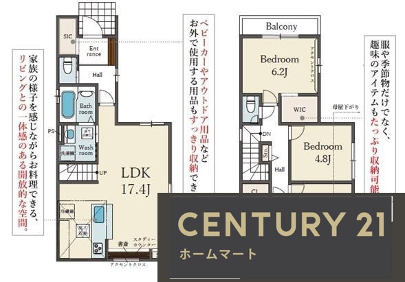 新築戸建 NEW一戸建て大塚町５ 4499万円の詳細情報 大阪府高槻市大塚町５ 写真5 センチュリー21ホームマート