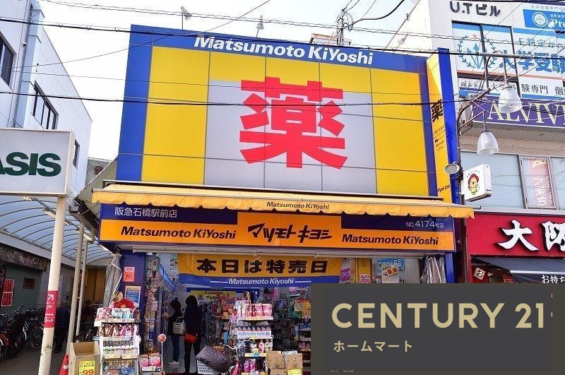 新築戸建 一戸建て豊島北１（石橋阪大前駅） 3780万円の詳細情報 大阪府池田市豊島北１ 写真15 センチュリー21ホームマート