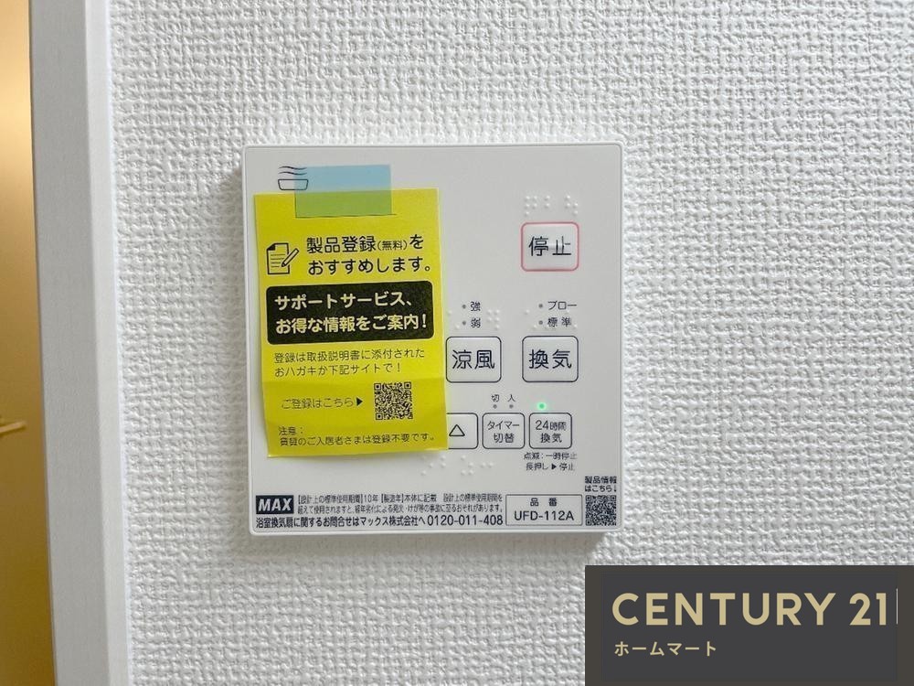 新築戸建 一戸建て高槻市野田4丁目 限定１邸 一戸建ての詳細情報 大阪府高槻市野田４ 写真17 センチュリー21ホームマート