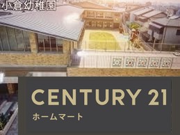 新築戸建 NEW一戸建て小倉町蓮池（小倉駅） 3998万円の詳細情報 京都府宇治市小倉町蓮池 写真22 センチュリー21ホームマート