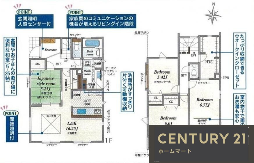 新築戸建 NEW一戸建て生駒市中菜畑2丁目 全6邸 一戸建ての詳細情報 奈良県生駒市中菜畑２ 写真12 センチュリー21ホームマート
