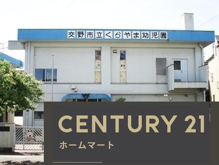 新築戸建 NEW一戸建て倉治２（交野市駅） 3598万円の詳細情報 大阪府交野市倉治２ 写真10 センチュリー21ホームマート