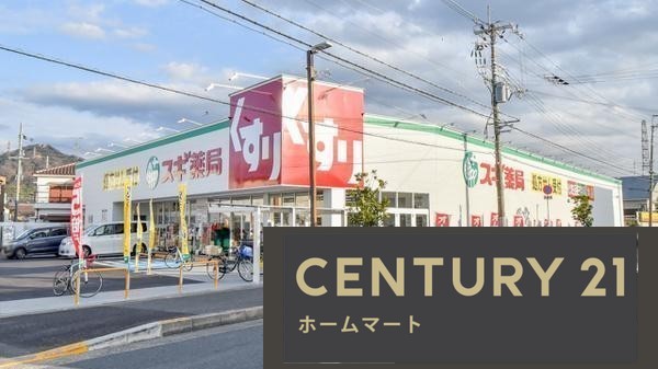 新築戸建 NEW一戸建て倉治２（交野市駅） 3598万円の詳細情報 大阪府交野市倉治２ 写真14 センチュリー21ホームマート