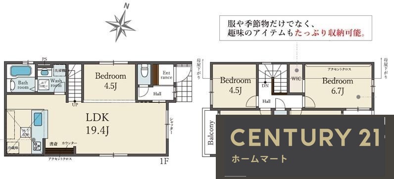 新築戸建 NEW一戸建て成田東が丘 4698万円の詳細情報 大阪府寝屋川市成田東が丘 写真5 センチュリー21ホームマート