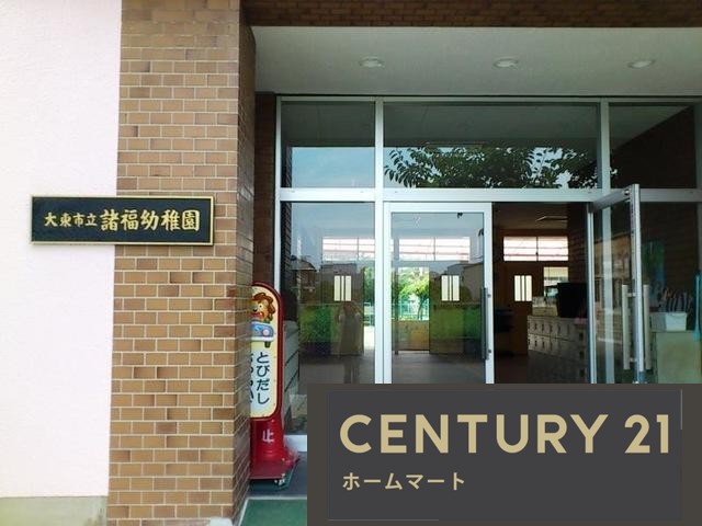 新築戸建 一戸建て諸福２（鴻池新田駅） 3898万円の詳細情報 大阪府大東市諸福２ 写真11 センチュリー21ホームマート
