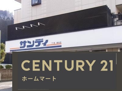 新築戸建 一戸建て諸福２（鴻池新田駅） 3898万円の詳細情報 大阪府大東市諸福２ 写真9 センチュリー21ホームマート