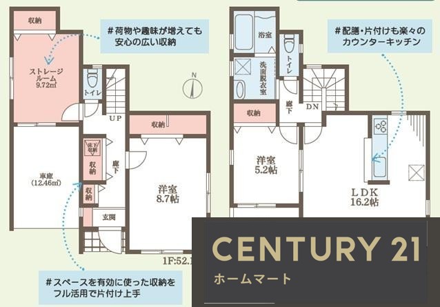 新築戸建 NEW一戸建て寿町（香里園駅） 4280万円の詳細情報 大阪府寝屋川市寿町 写真4 センチュリー21ホームマート