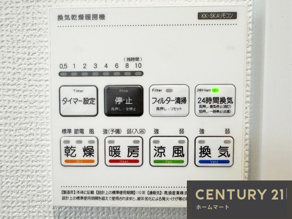 新築戸建 一戸建て池尻北１（狭山駅） 2990万円の詳細情報 大阪府大阪狭山市池尻北１ 写真18 センチュリー21ホームマート