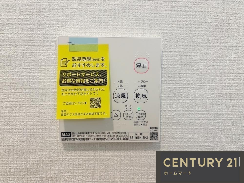 新築戸建 NEW一戸建て高槻市永楽町 全2邸 一戸建ての詳細情報 大阪府高槻市永楽町7-18 写真17 センチュリー21ホームマート