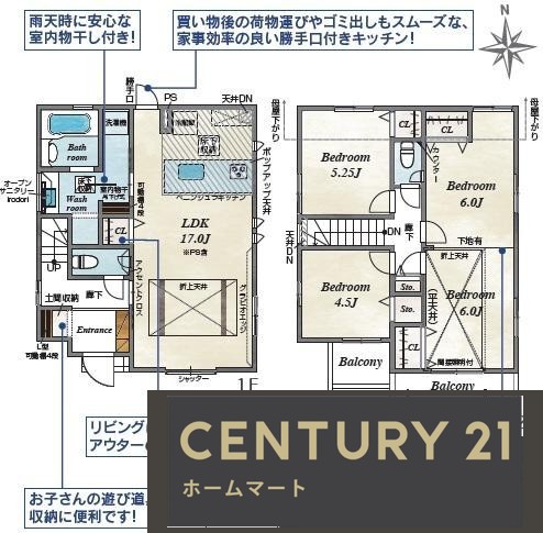 新築戸建 NEW一戸建て香里ケ丘１２ 4490万円～4598万円の詳細情報 大阪府枚方市香里ケ丘１２ 写真10 センチュリー21ホームマート