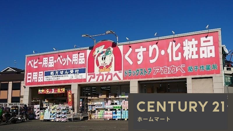 新築戸建 NEW一戸建て香里ケ丘１ 5199万円・5299万円の詳細情報 大阪府枚方市香里ケ丘１ 写真23 センチュリー21ホームマート