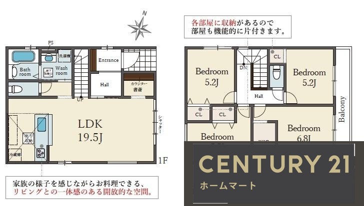 新築戸建 NEW一戸建て香里ケ丘１ 5199万円・5299万円の詳細情報 大阪府枚方市香里ケ丘１ 写真9 センチュリー21ホームマート