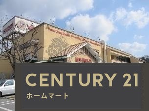 新築戸建 一戸建て神戸市北区東有野台 全２邸の詳細情報 兵庫県神戸市北区東有野台２ 写真23 センチュリー21ホームマート