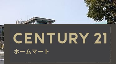 新築戸建 NEW一戸建て大字築山（築山駅） 2280万円・2380万円の詳細情報 奈良県大和高田市大字築山 写真17 センチュリー21ホームマート