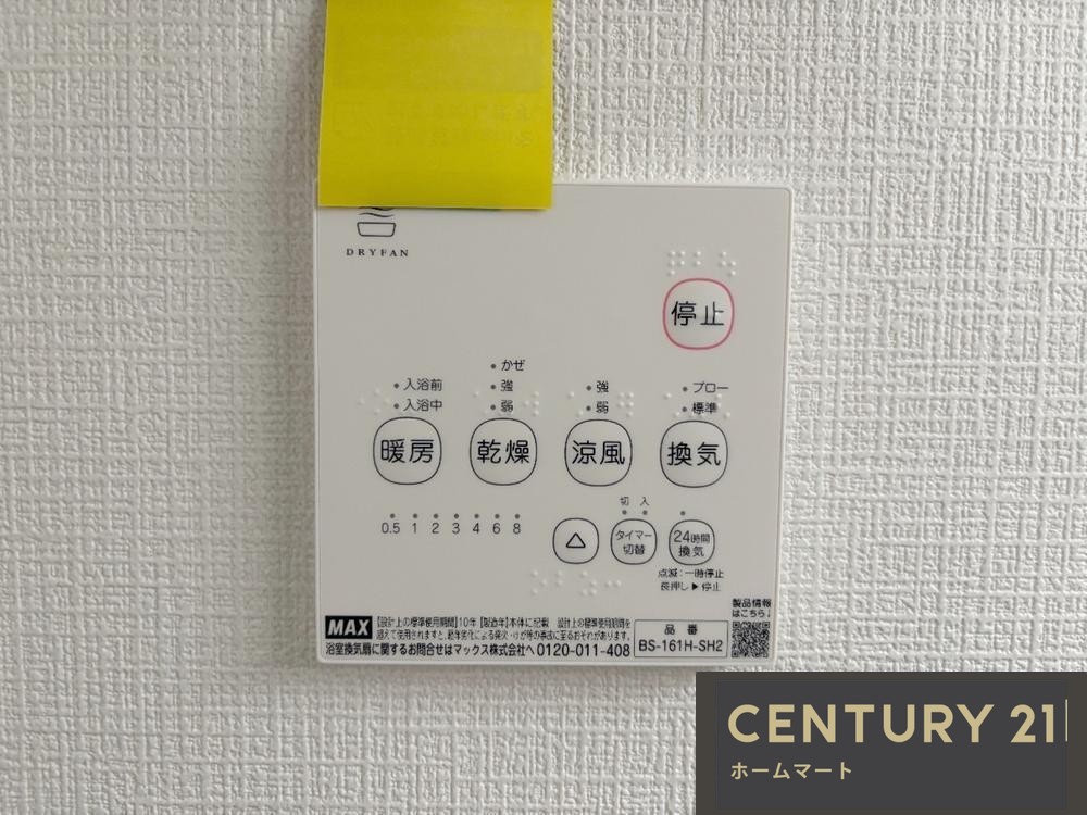 新築戸建 NEW一戸建て楠葉中之芝１（橋本駅） 3680万円の詳細情報 大阪府枚方市楠葉中之芝１ 写真19 センチュリー21ホームマート