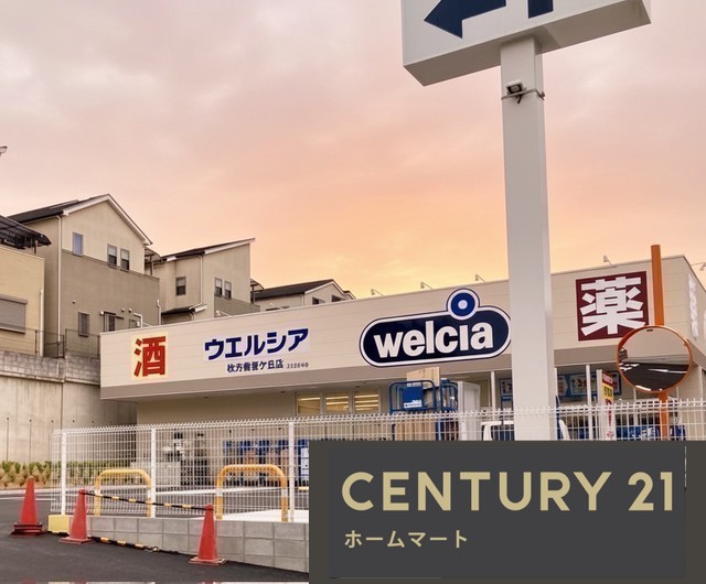 新築戸建 一戸建て香里ケ丘１１ 4998万円の詳細情報 大阪府枚方市香里ケ丘１１ 写真15 センチュリー21ホームマート
