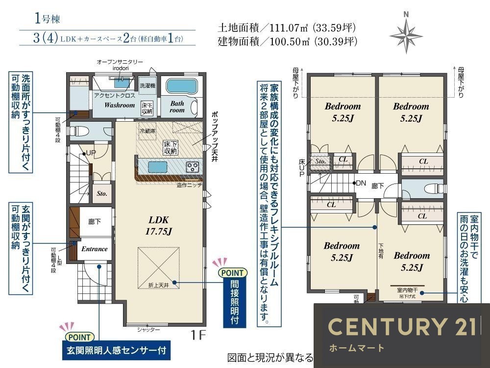 新築戸建 NEW一戸建て東香里３ 4030万円・4380万円の詳細情報 大阪府枚方市東香里３ 写真8 センチュリー21ホームマート