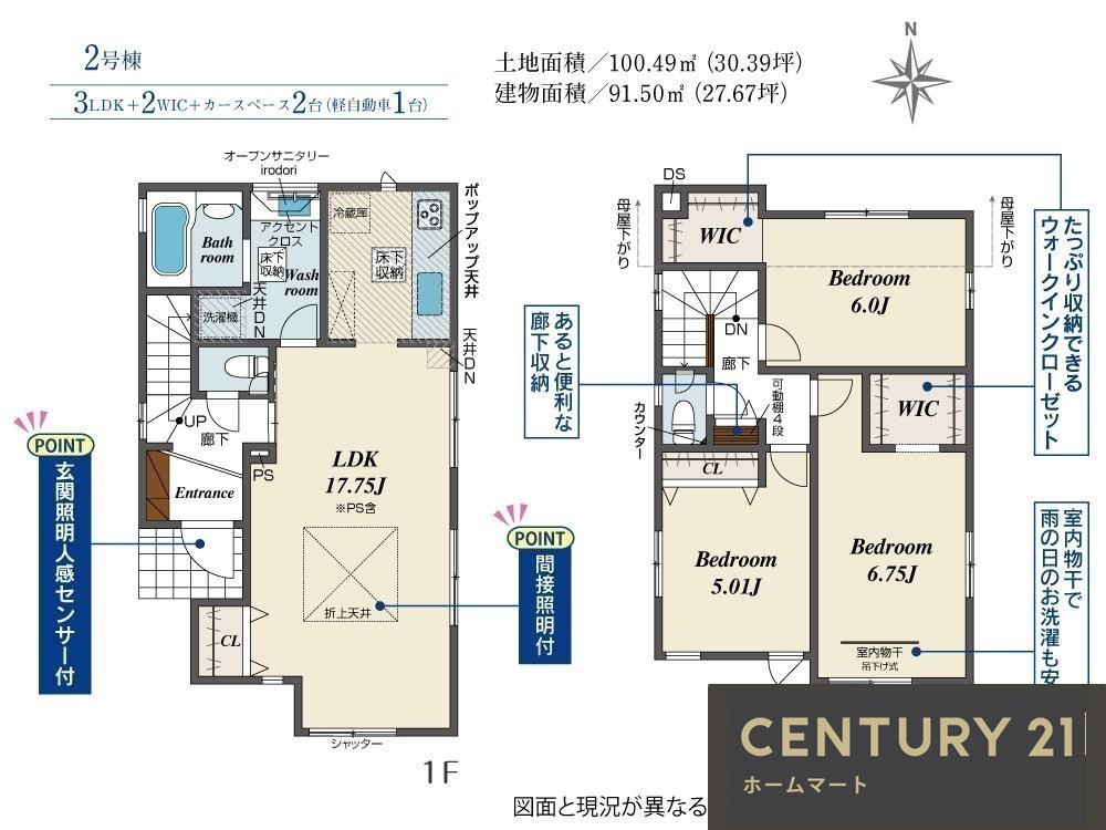 新築戸建 NEW一戸建て東香里３ 4030万円・4380万円の詳細情報 大阪府枚方市東香里３ 写真9 センチュリー21ホームマート