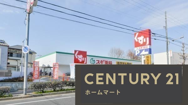 新築戸建 NEW一戸建て上野東１（豊中駅） 6499万円の詳細情報 大阪府豊中市上野東１ 写真15 センチュリー21ホームマート