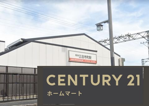 新築戸建 NEW一戸建て大師町（三日市町駅） 3280万円の詳細情報 大阪府河内長野市大師町 写真21 センチュリー21ホームマート