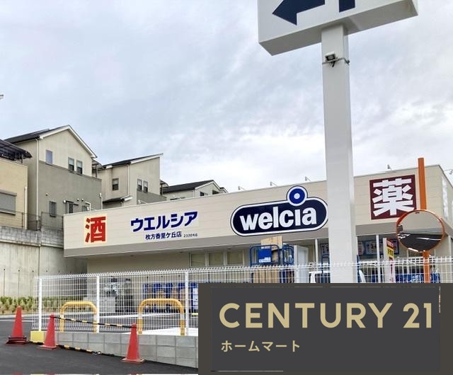 新築戸建 一戸建て成田東町 5480万円の詳細情報 大阪府寝屋川市成田東町 写真12 センチュリー21ホームマート
