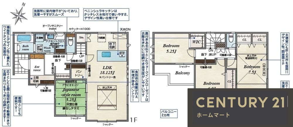 新築戸建 NEW一戸建て甲斐田新町 4198万円の詳細情報 大阪府枚方市甲斐田新町 写真5 センチュリー21ホームマート