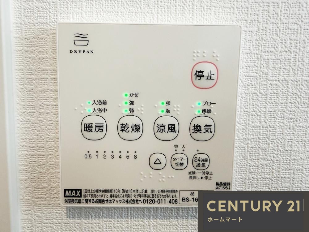 新築戸建 一戸建て梅が園町（土師ノ里駅） 3580万円の詳細情報 大阪府藤井寺市梅が園町 写真21 センチュリー21ホームマート