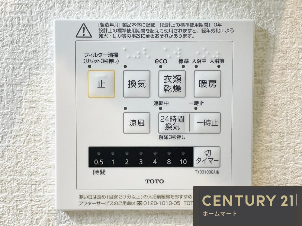 新築戸建 一戸建て山之上１ 2980万円の詳細情報 大阪府枚方市山之上１ 写真19 センチュリー21ホームマート