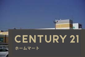 新築戸建 一戸建て城陽市富野南清水 第１期 一戸建て の詳細情報 京都府城陽市富野南清水 写真21 センチュリー21ホームマート