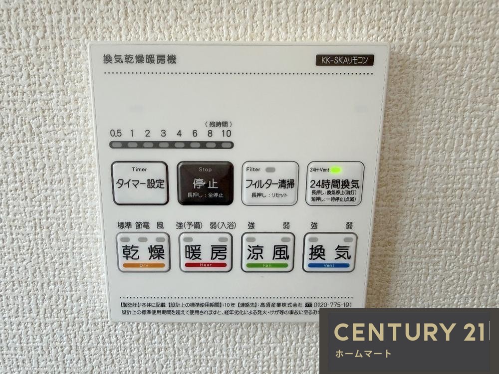 新築戸建 一戸建て富田林市廿山 全６邸の詳細情報 大阪府富田林市廿山２ 写真14 センチュリー21ホームマート